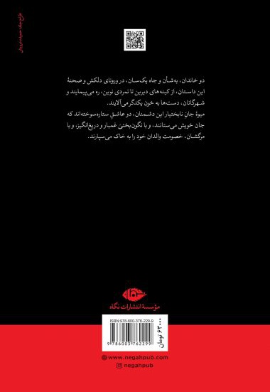 رومئو و ژولیت